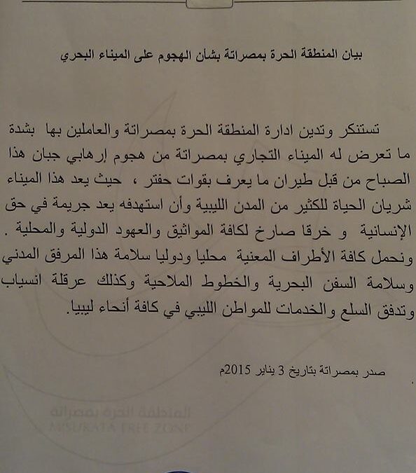Statement of the Misurata Free Zone Administration Regarding the Bombing of the Sea Port