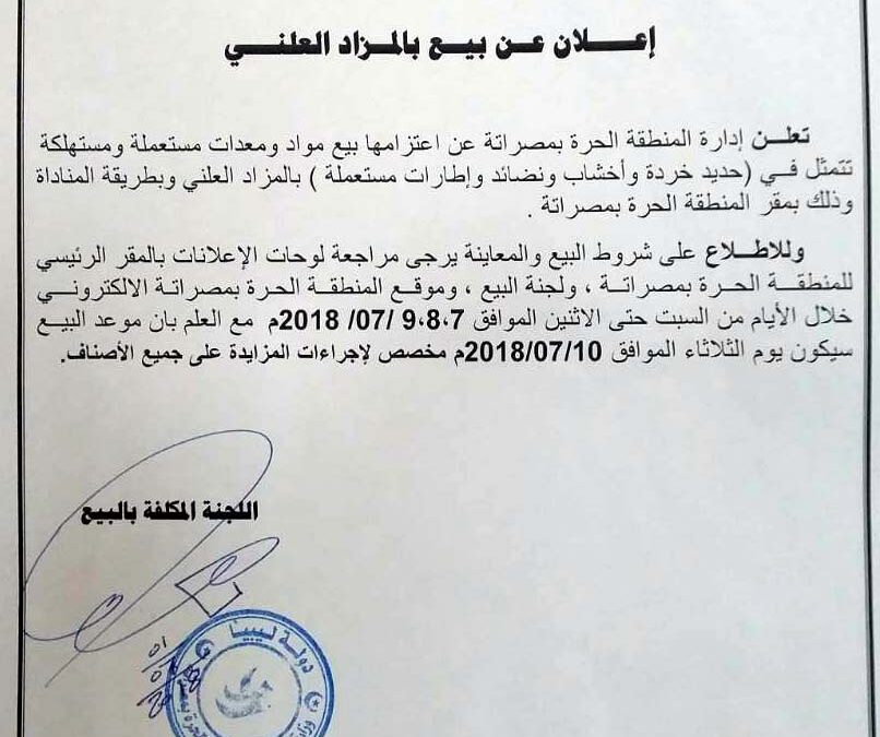 Public sale auction for used materials and equipment