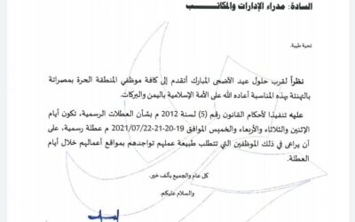 HAPPY RETURNS TO ALL