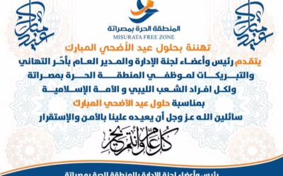 Observing Eid Al-Adha; happy returns to all!