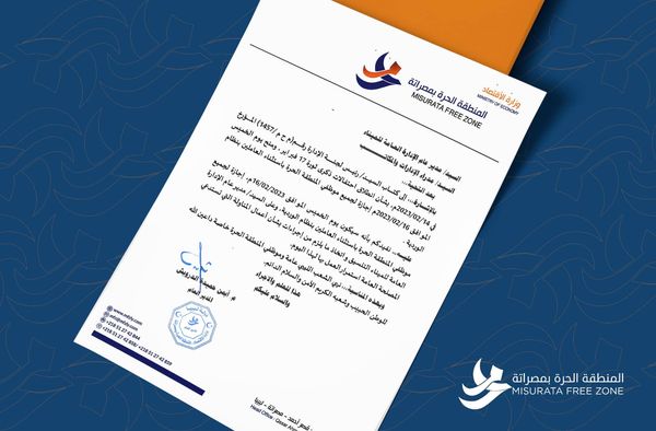 #تهنئة_17_فبراير