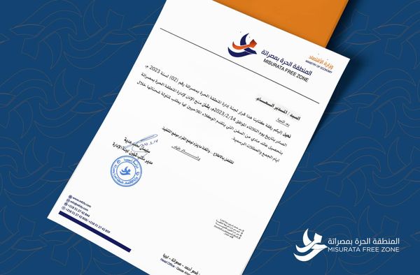 منح الإذن لإدارة المنطقة الحرة بمصراتة بتحصيل عائد مادي من السفن التي يتقدم الوكلاء الملاحيين لها