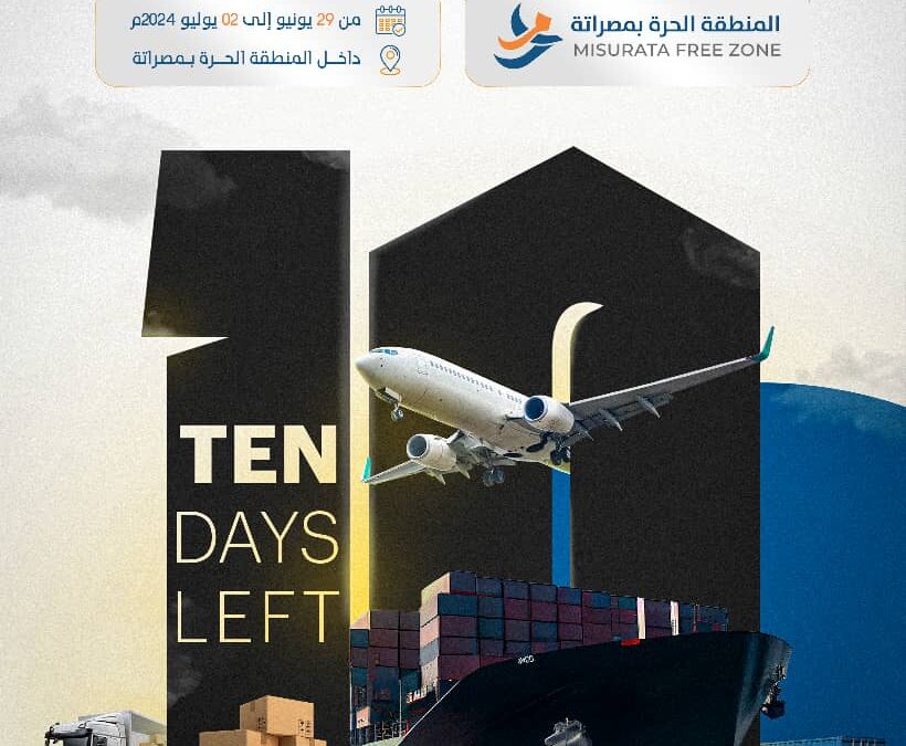 شيبكس ليبيا… قريباً على أرض المنطقة الحرة بمصراتة